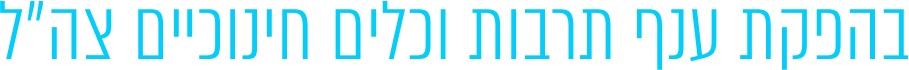 הפקה